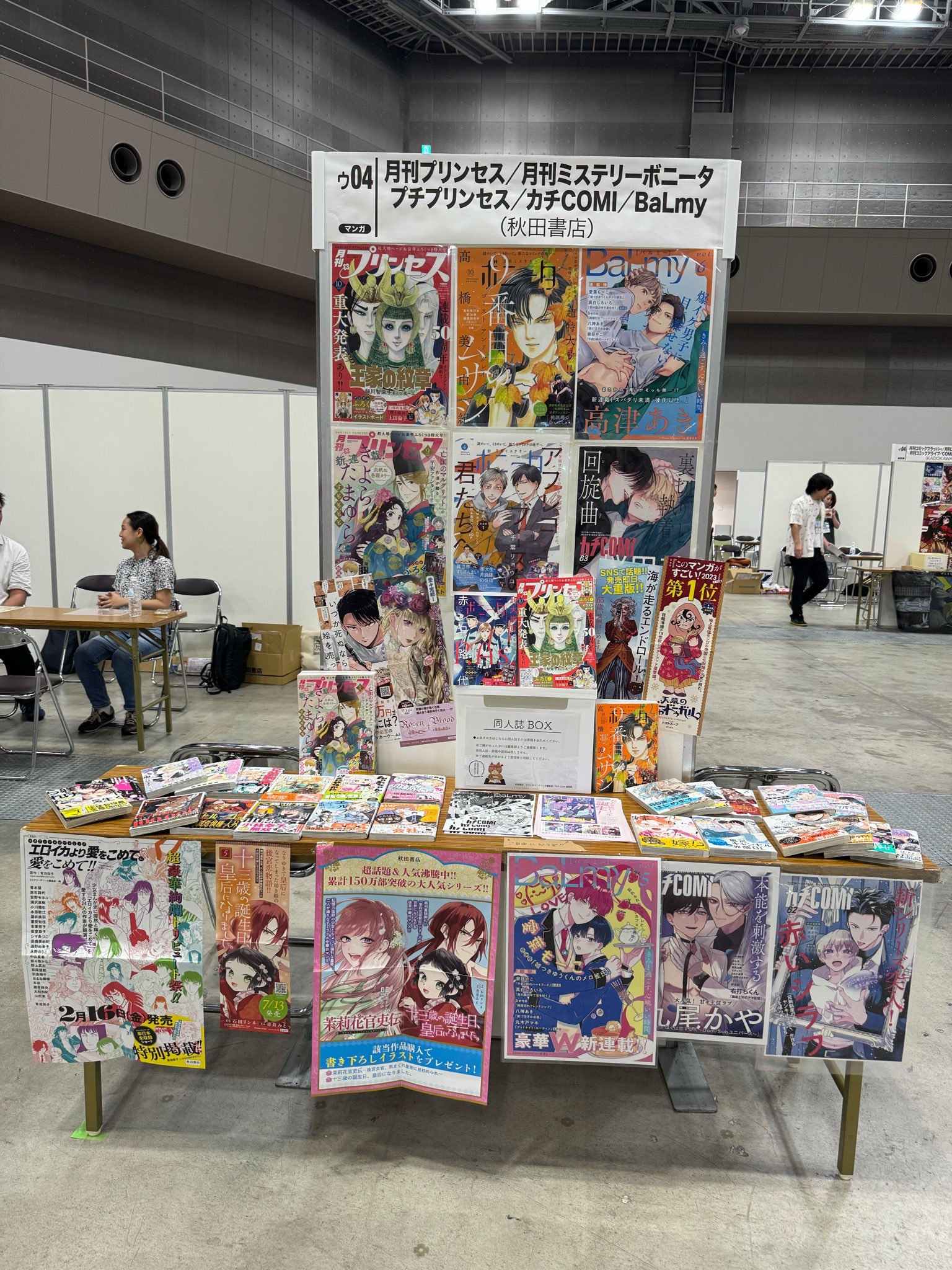 秋田書店　コミックスニュース　コミックス案内　新刊ニュース　プリンセス　ボニータ 秋田書店