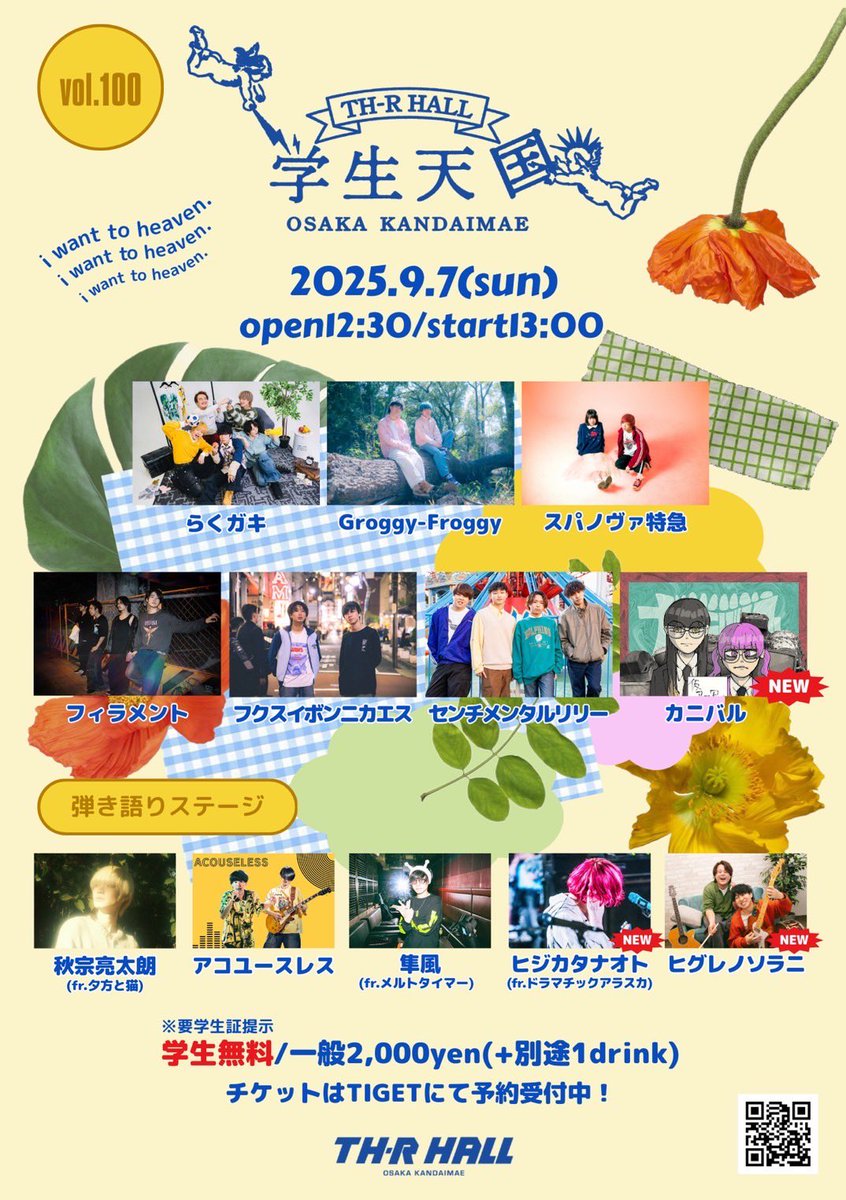 masa_dr_'s tweet photo. 本日こちらの2本！
いつもとは少し違う形にはなるけど本当に良いライブをします https://t.co/yN6jQ9oFhH