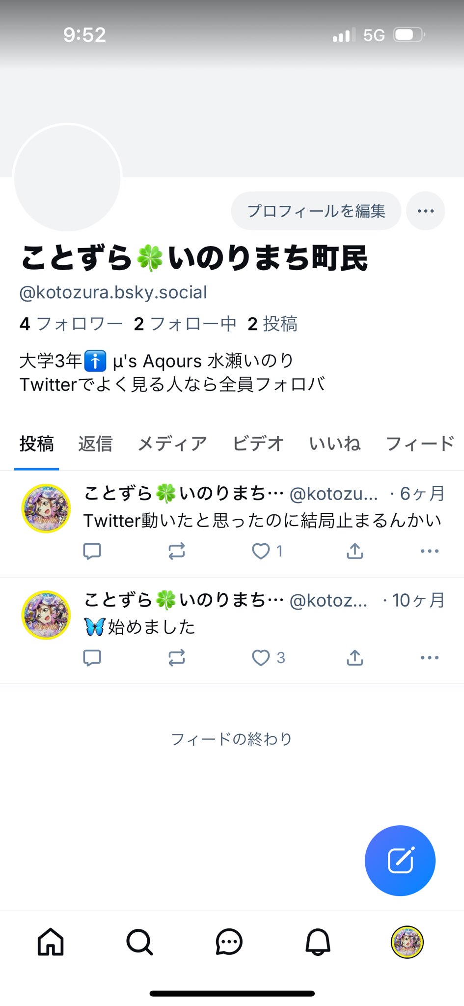 ことずら on X: 