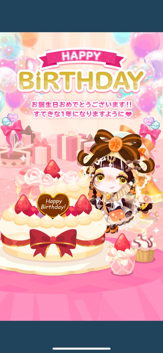 うまれた~~♡