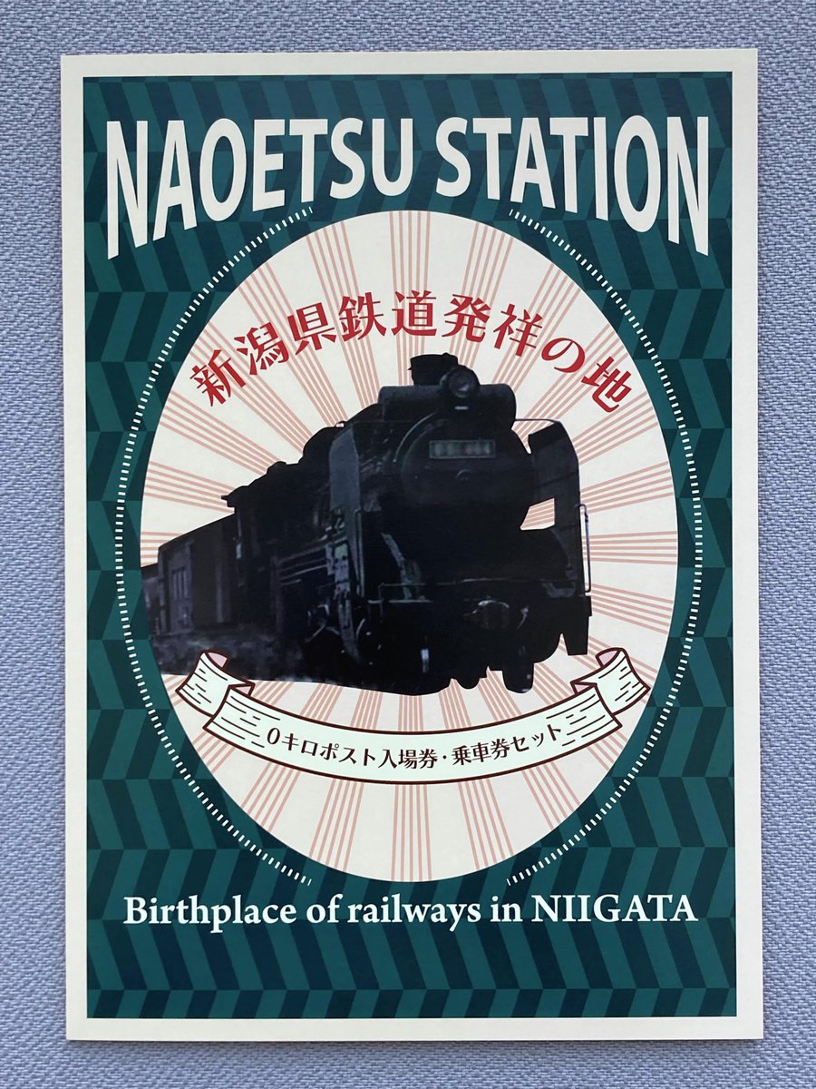 鉄道　時刻表　ミニ② 丸山 時刻表 | 丸山 | 駅情報・時刻表 | 埼玉新都市交通株式会社