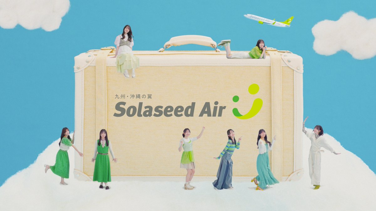 9月7日は #CMソングの日 ♪ #日向坂46 の皆さんを起用した今回の