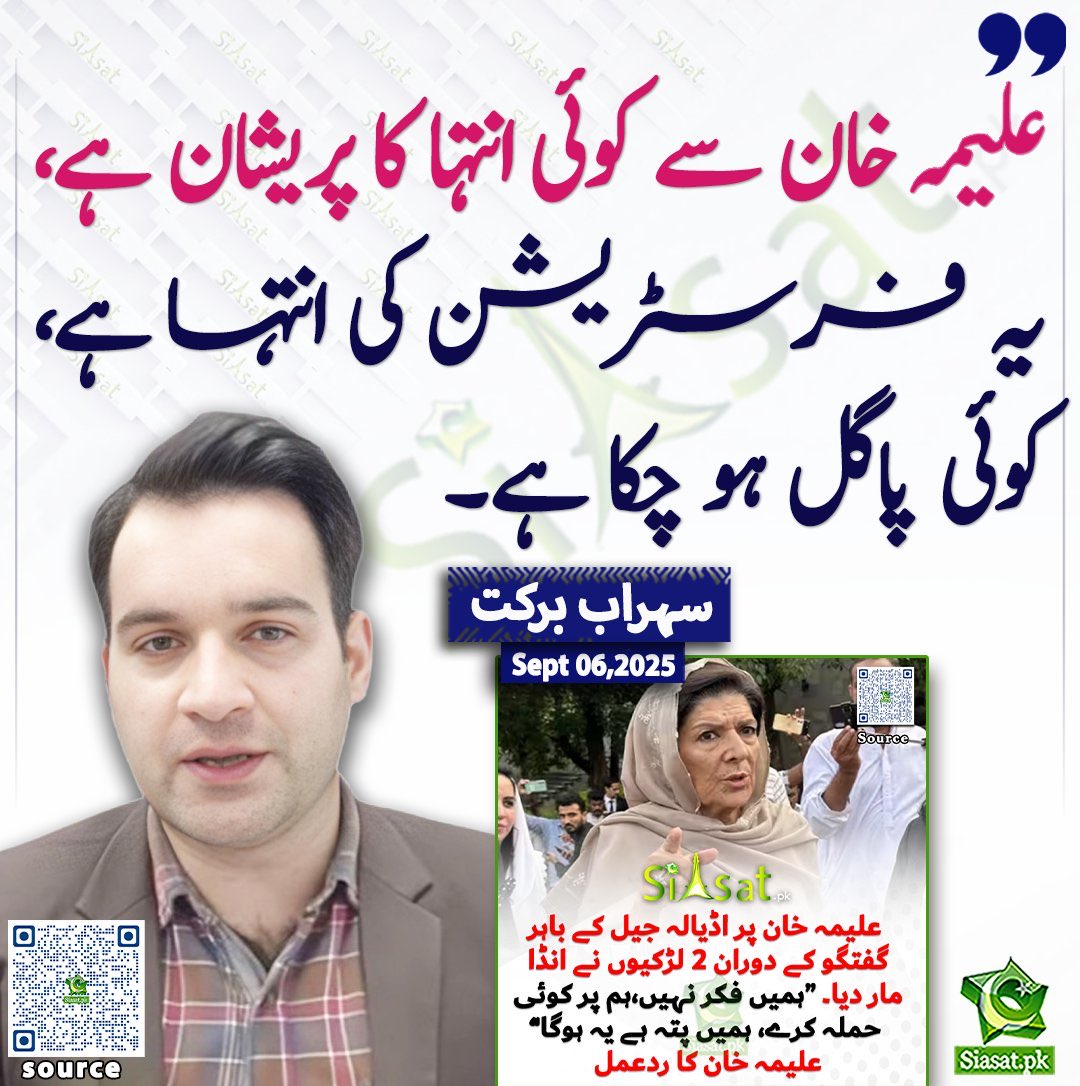 Sabir Shakir (@arysabirshakir) on Twitter photo 