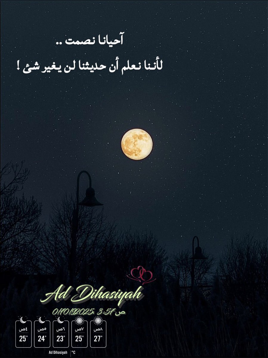 #قمر_الليله