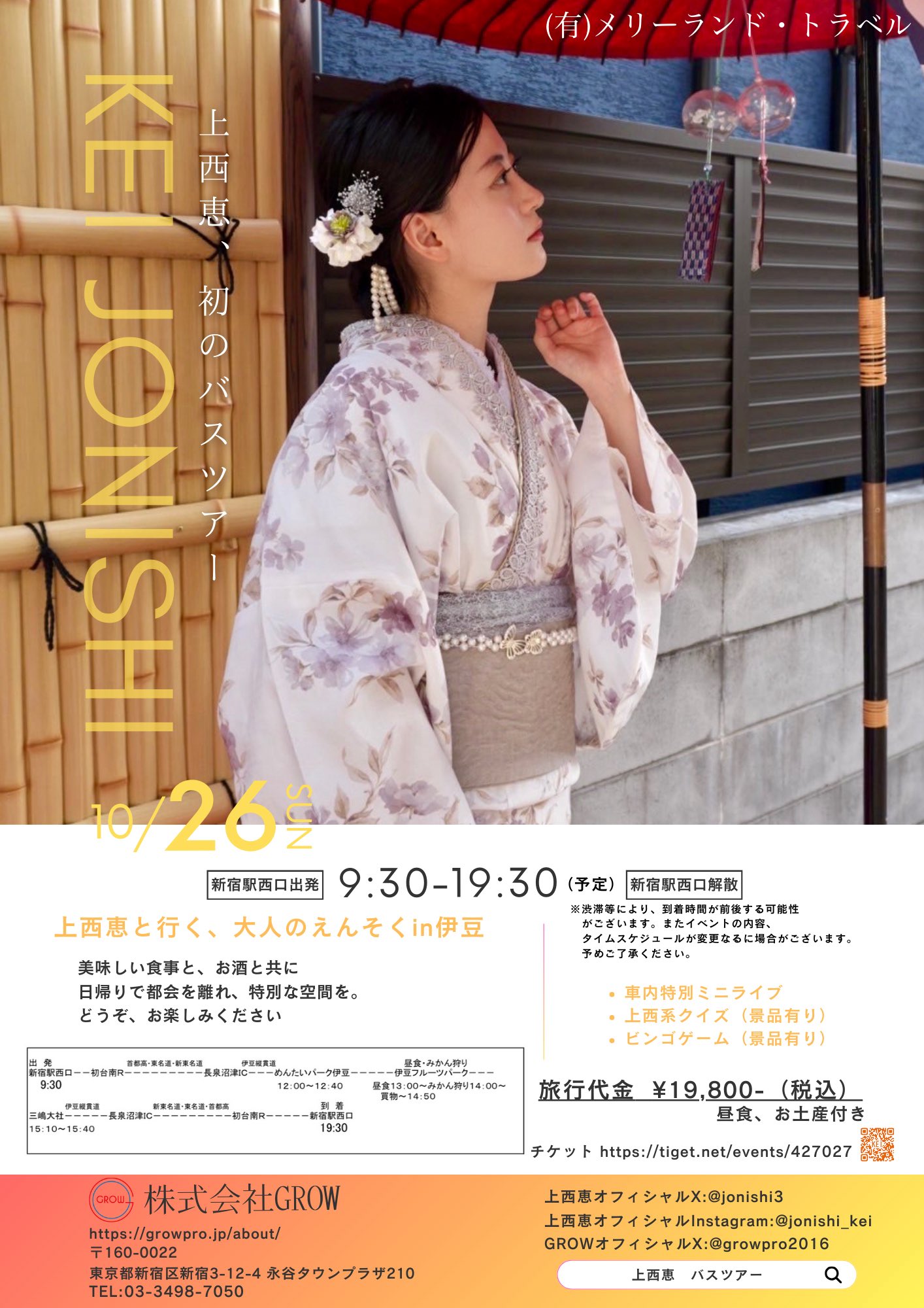 上西 恵(けいっち)応援グッズ 生写真 VPzKqcI8?format=jpg&name