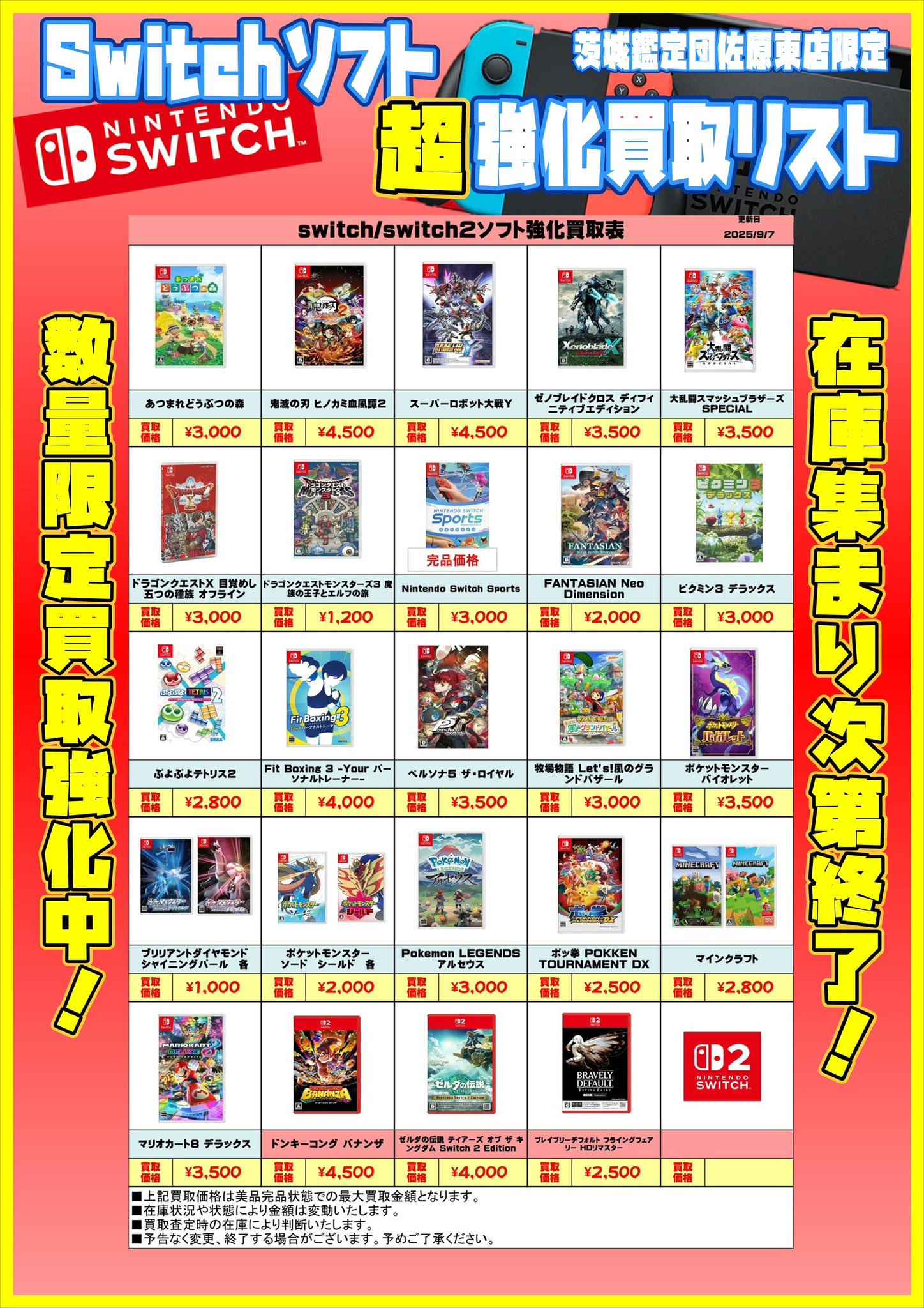 Switchソフトまとめ売り9個！バラ売りしません！ Nintendo Switch ソフト まとめ売り - メルカリ