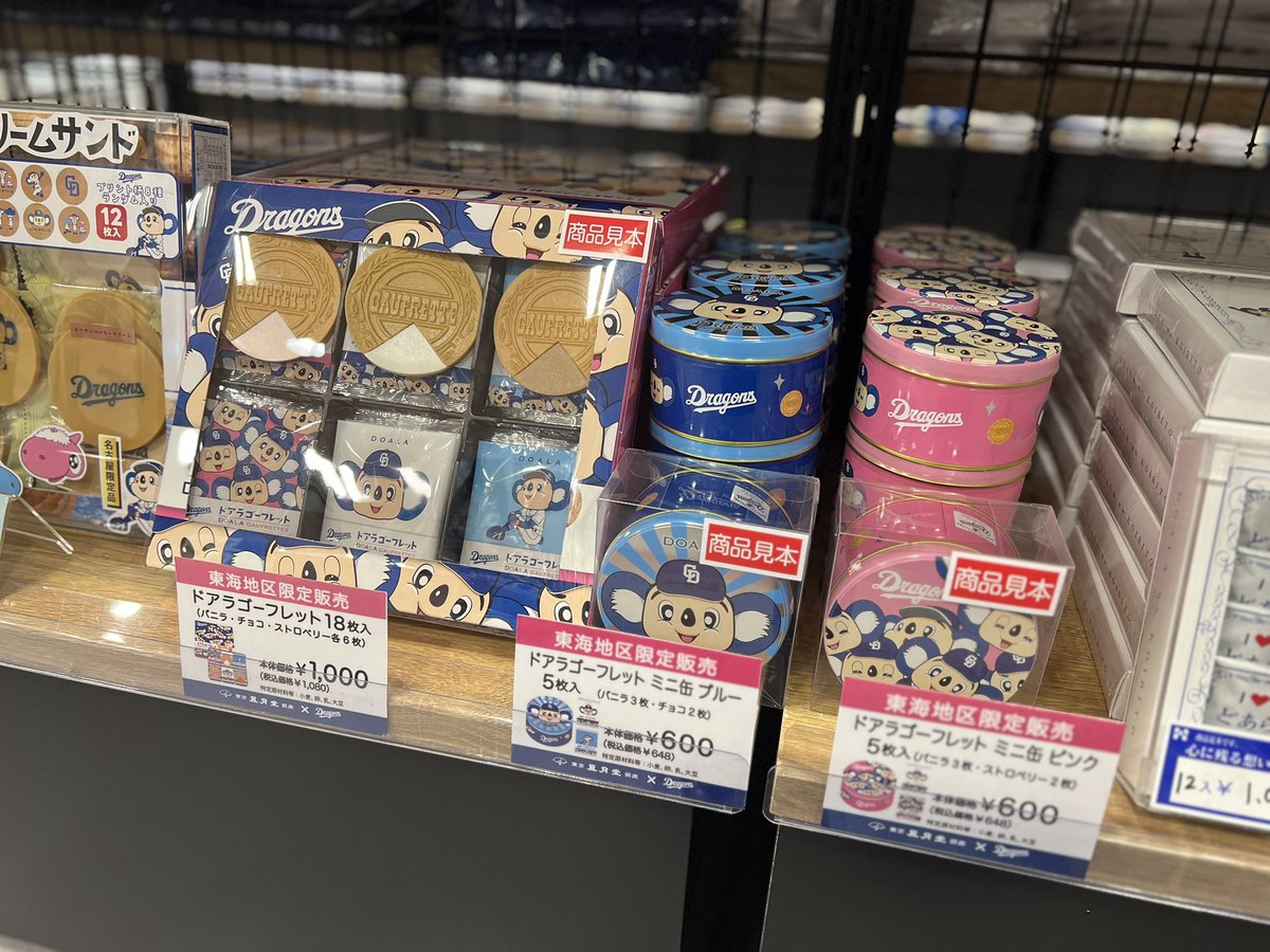 新商品情報🐨 ＼ ドアラゴーフレットの箱入りとミニ缶2種類が登場です