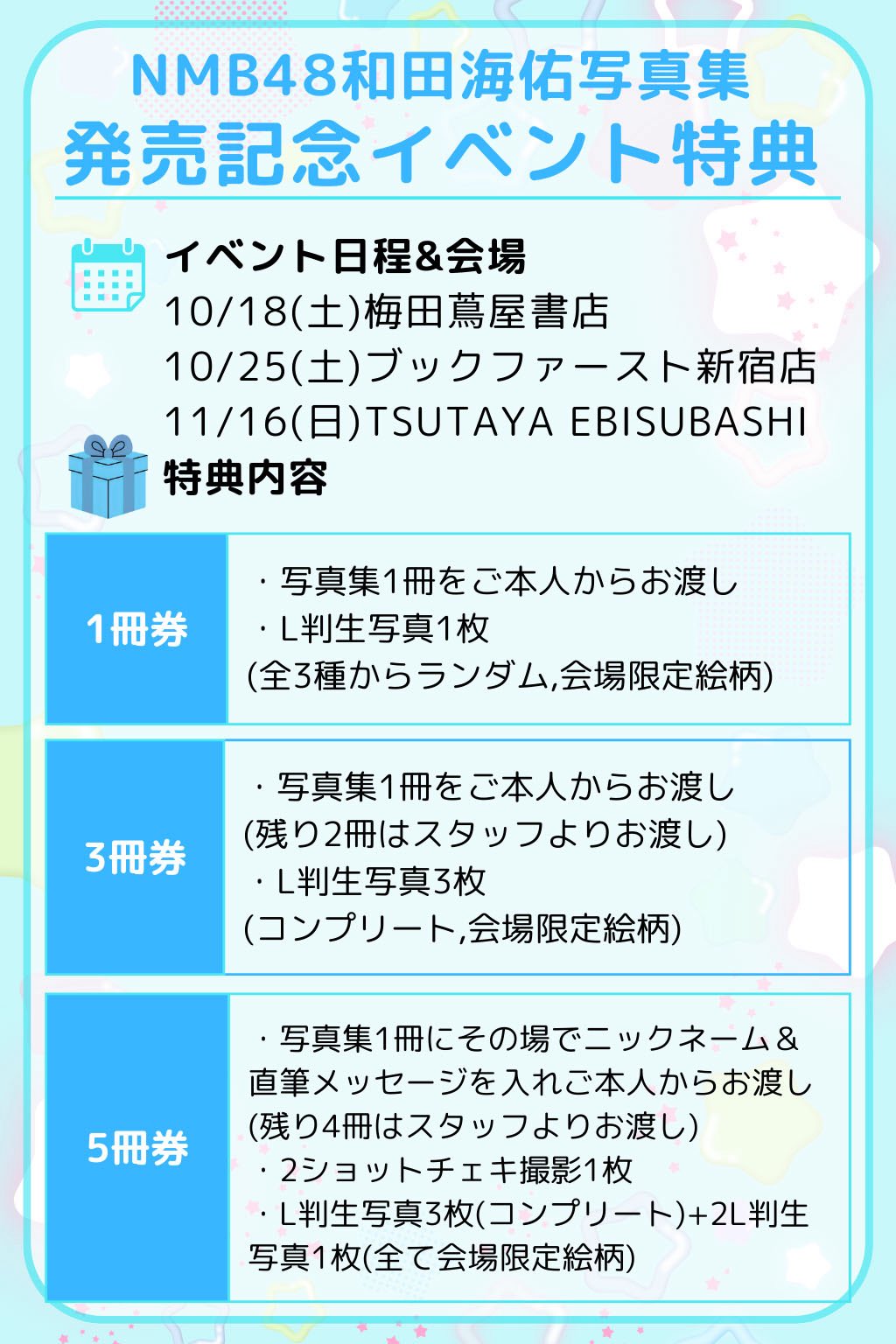 アップトゥボーイ」編集部 on X: 