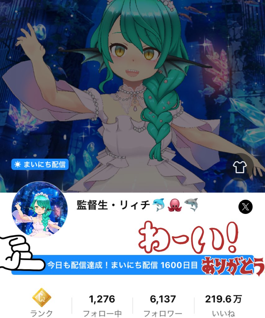 wLhqkRfurZp6BLd's tweet photo. おはようございます☀️
おかげさまで、気がつけば
毎日配信１６００日目
いつもありがとございます✨

気になってくださってるかた
いましたら、是非お気軽に
遊びにきてください٩( 'ω' )و

#おはようVtuber 
#REALITY9月のフォロー祭り https://t.co/iqbf9q5SCB