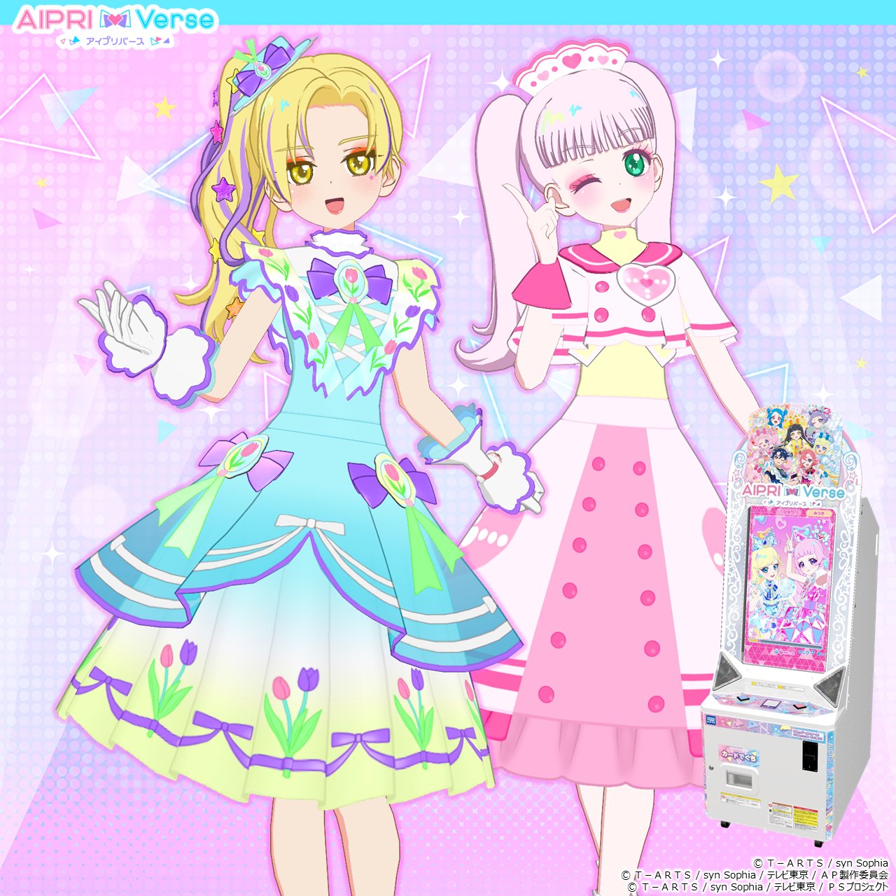 ひみつのアイプリ アイプリバース HR ヘブンズ コンプ ゲーム「ひみつのアイプリ」「アイプリバース」公式