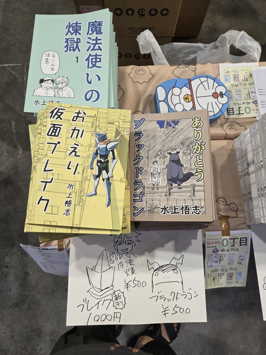 設営大体できたぞ!!!!
よろしくお願いします!!!!!!!!!

#コミティア153 