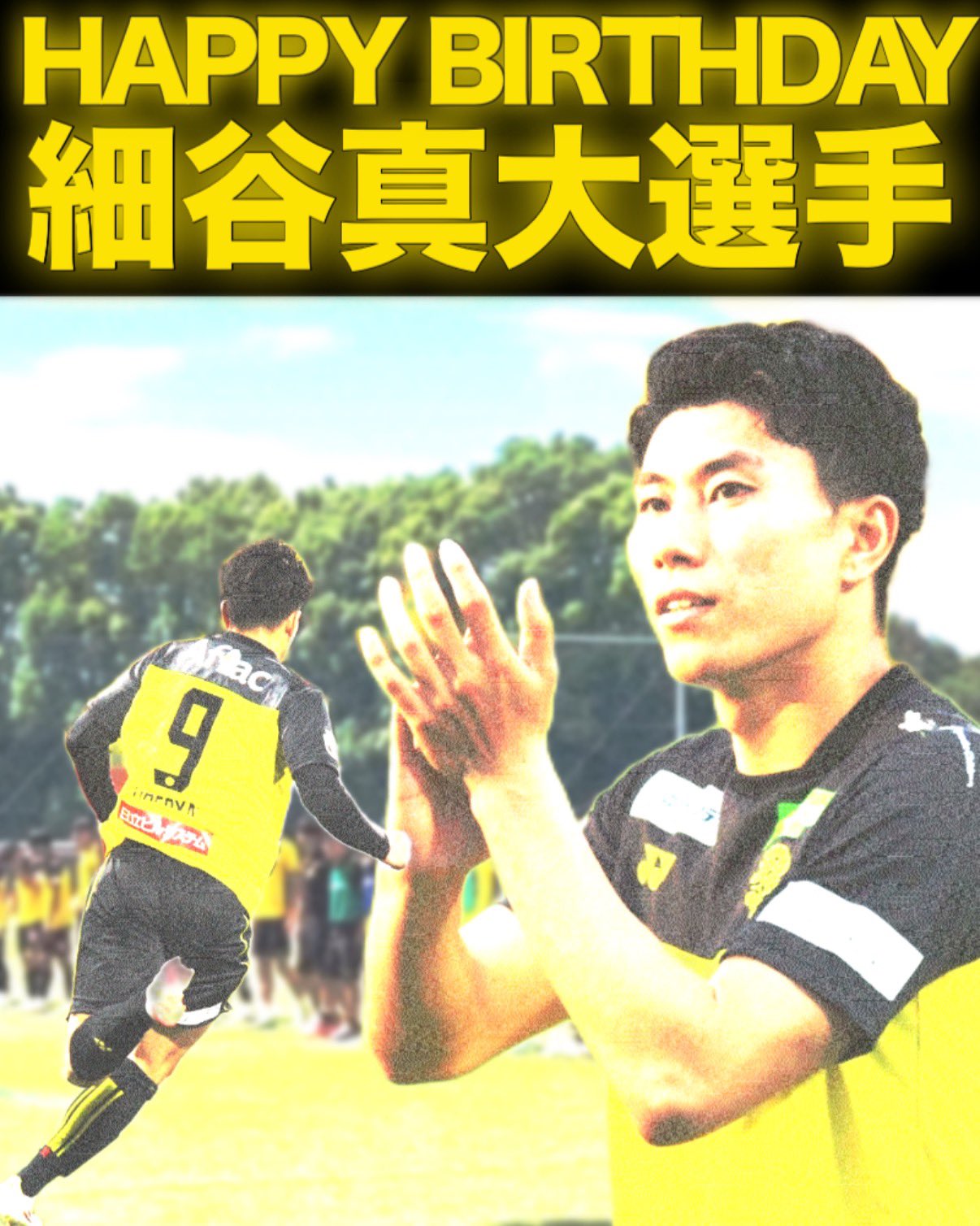 EPOCH2024  トレーディングカード　GEM  柏レイソル　細谷真大選手 サッカー日本代表オフィシャルトレーディングカード 73 細谷真大
