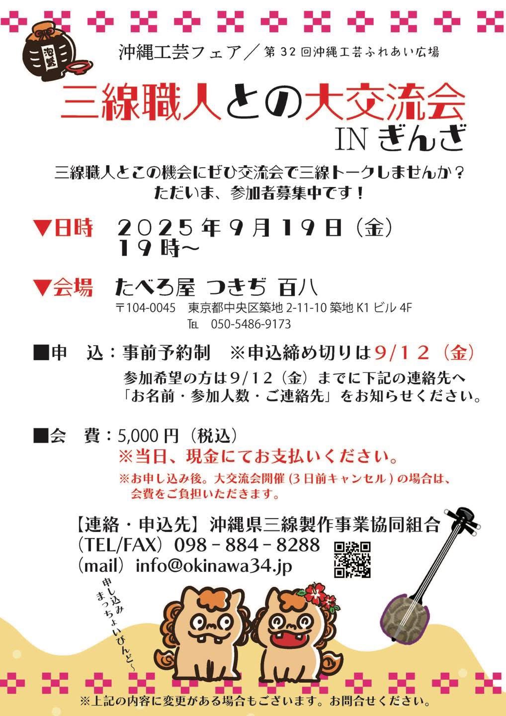 三線 沖縄 mqdefault.jpg