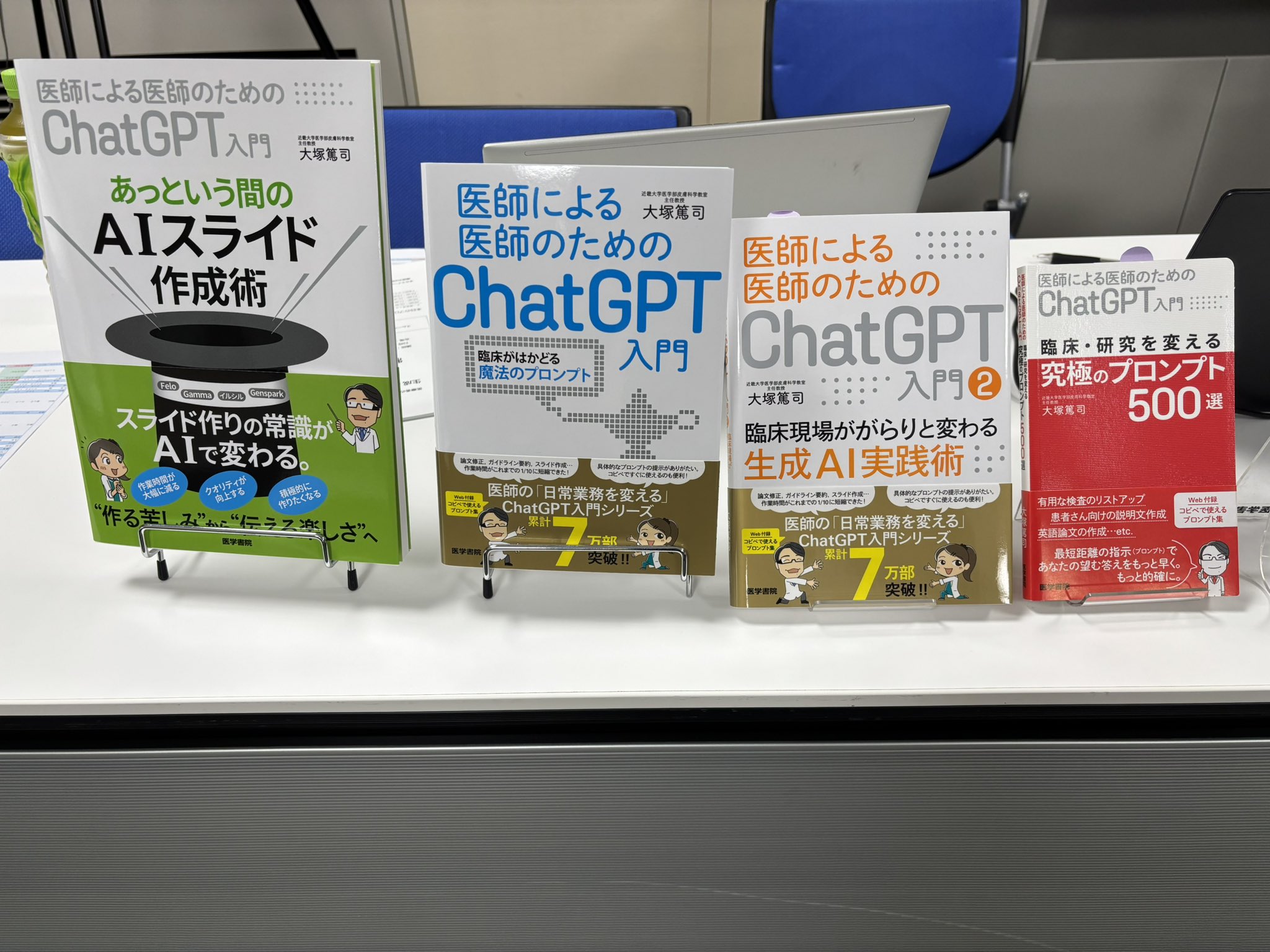 医学書院PTOTSTの本 (@igsptotstbook) / X