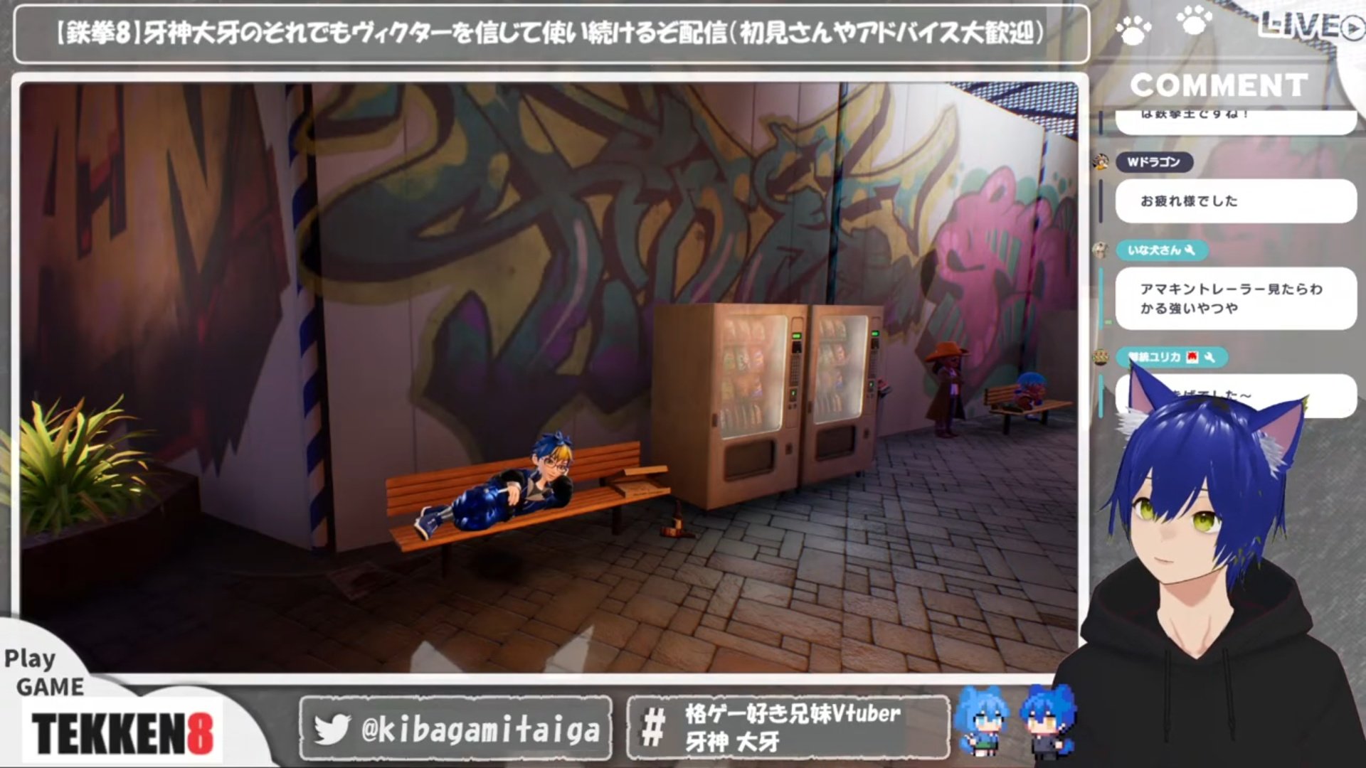 牙神 大牙@格ゲー好き兄妹Vtuber on X: 