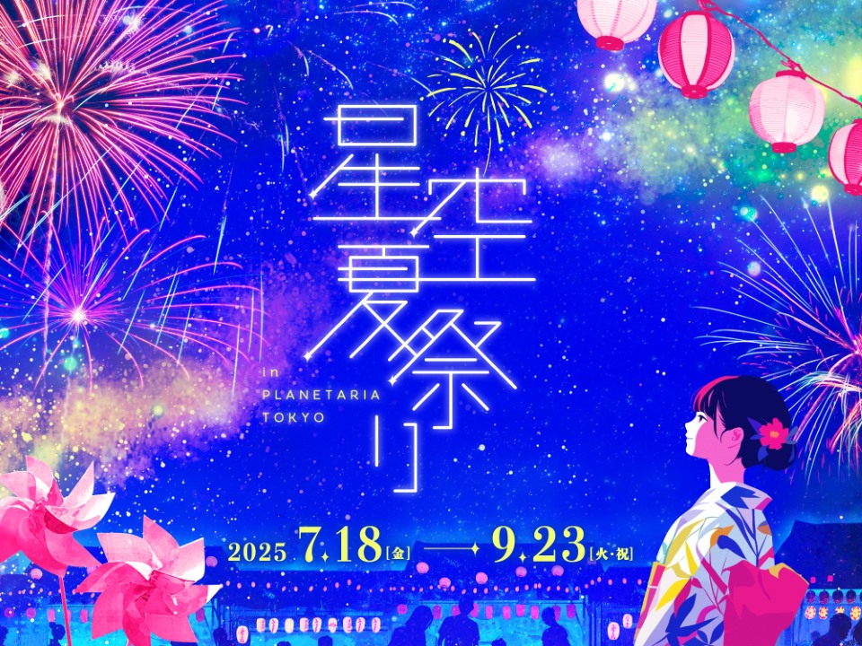 シンロン　Boystory ポップアップカフェ　コースターボイプラ2 🎇期間限定🎆】 #星空夏祭り 限定メニューの「花火フロート」 濃厚な