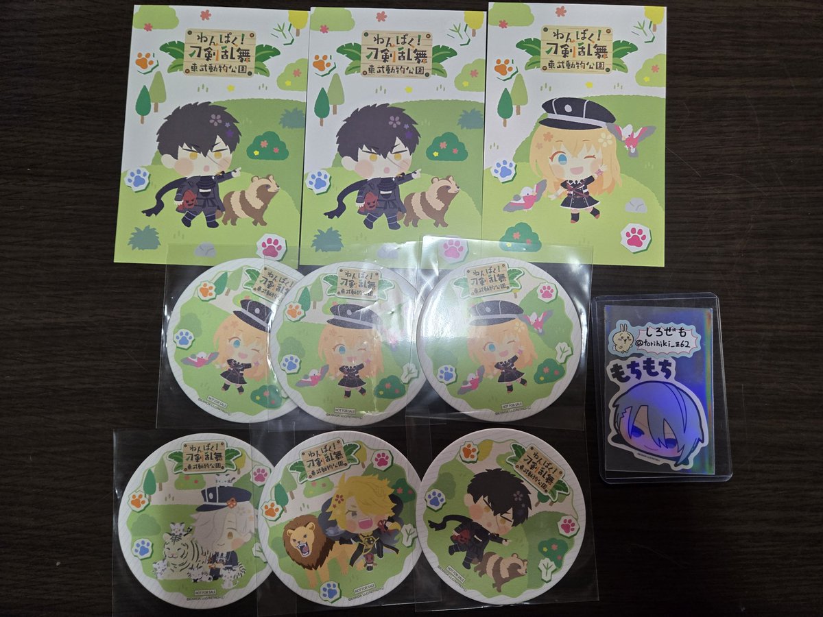 【譲渡】刀剣乱舞　東武動物公園　飲食　物販　特典　ポストカード　コースター　ポスカ

譲→同田貫、乱、五虎退、獅子王

求→1枚300円+送料
まとめて優先する場合がございます。
よろしくお願い致します。