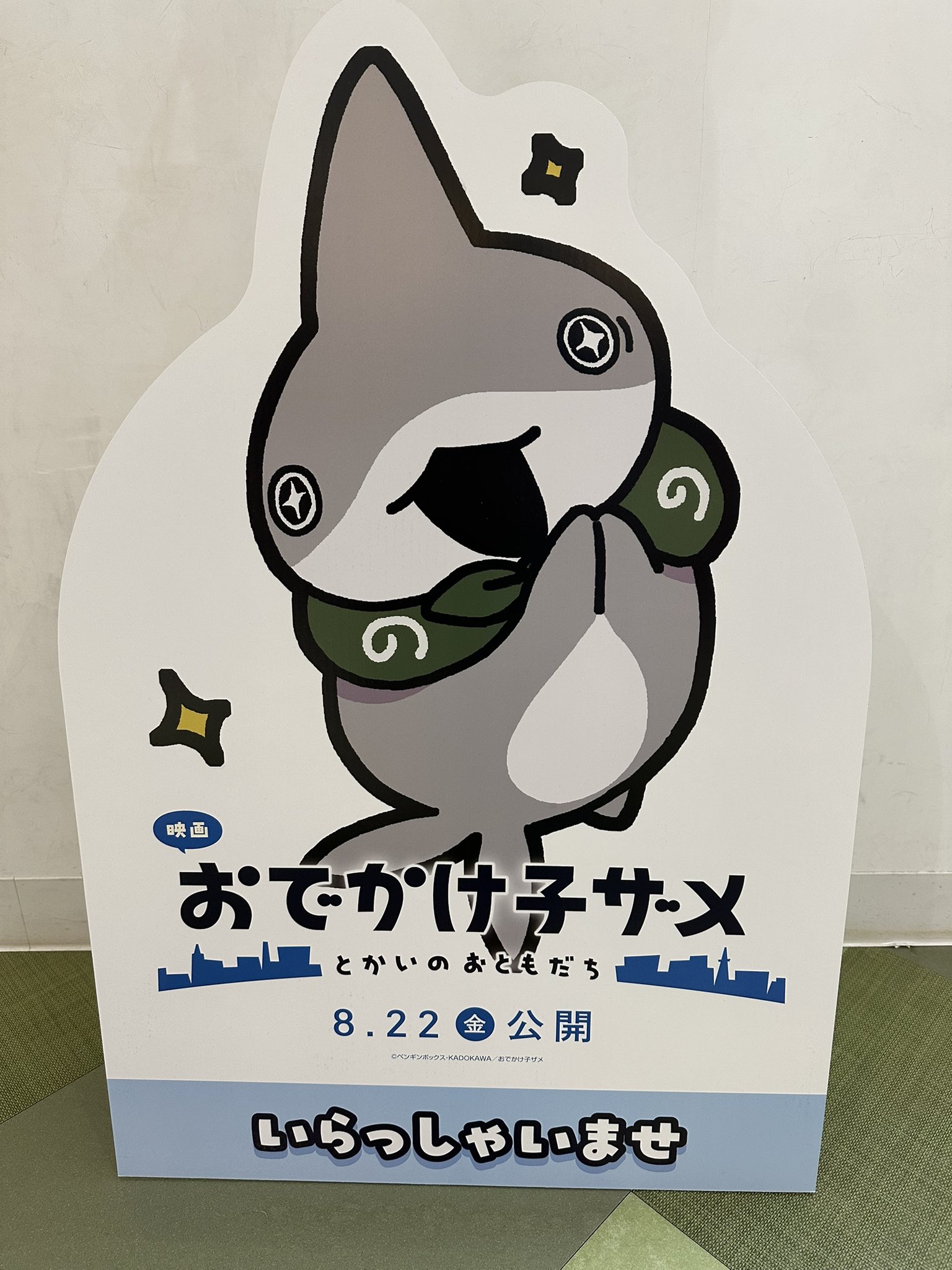 ザメちゃん確認 おでかけ子ザメ プロフィールキーホルダー 子ザメちゃんブルー