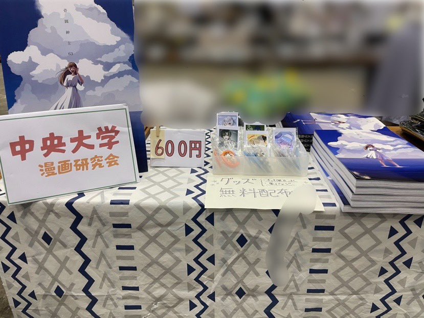 設営完了いたしました！
”東5 す32a”にてお待ちしております☺️
#コミティア153
#COMITIA153
