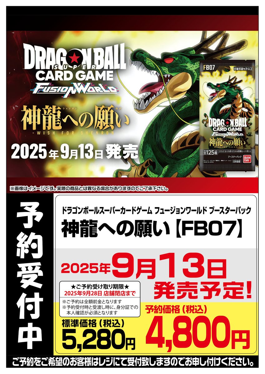 全種　コンプリート　フルコンプ フルコンプ-ONLINE SHOP-】遊戯王カード・デュエマ・ポケカの