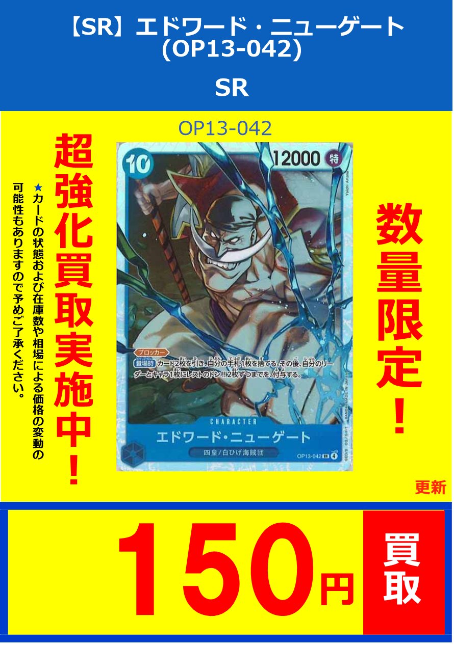 ワンピースカード　1弾2弾　フルコンプ　全種類まとめ売り フルコンプ秋葉原店 on X: 