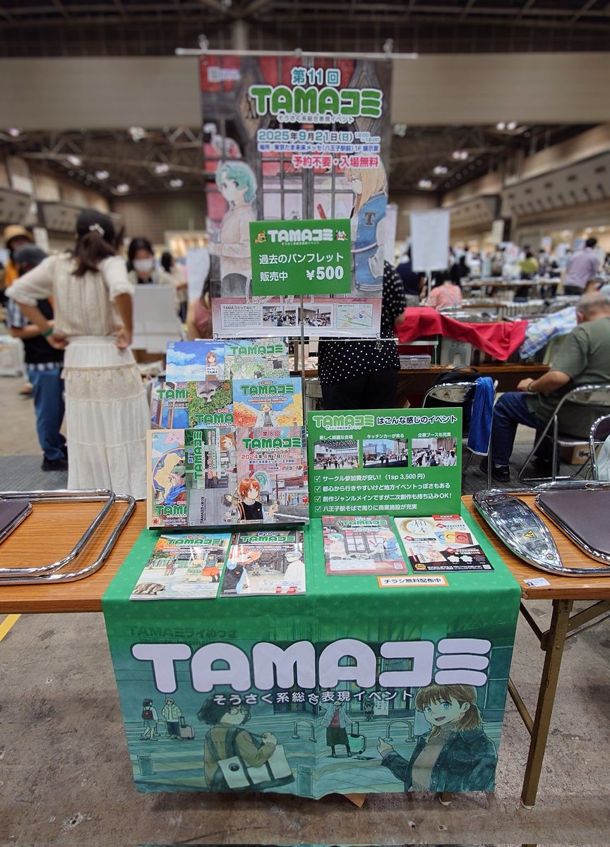 本日、東京ビッグサイトで開催されるコミティアに出展します🤗 【す26a