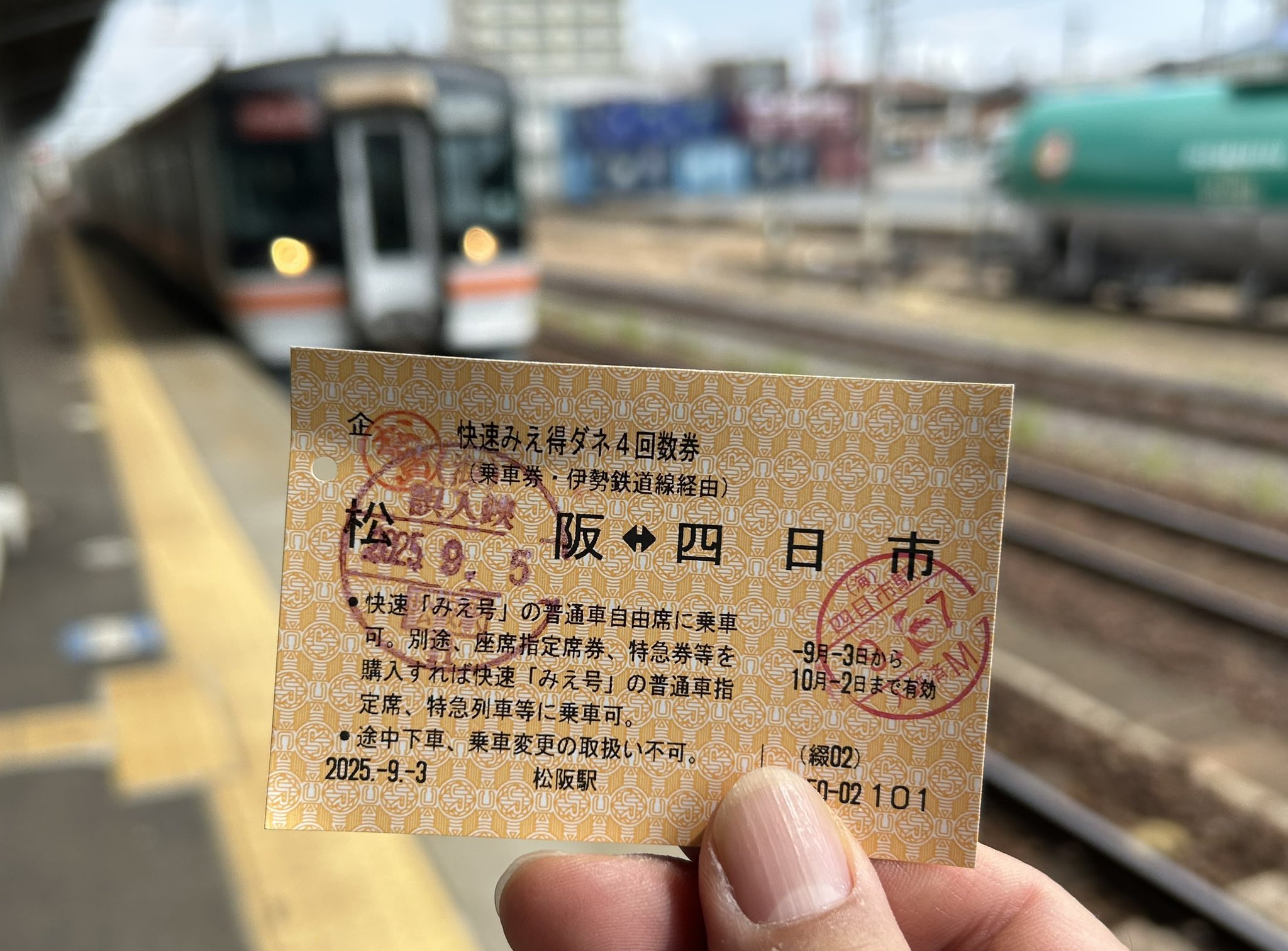 【希少】万博入場券風カード／大阪環状線全駅の入鋏印押印済 希少】万博入場券風カード／大阪環状線全駅の入鋏印押印済