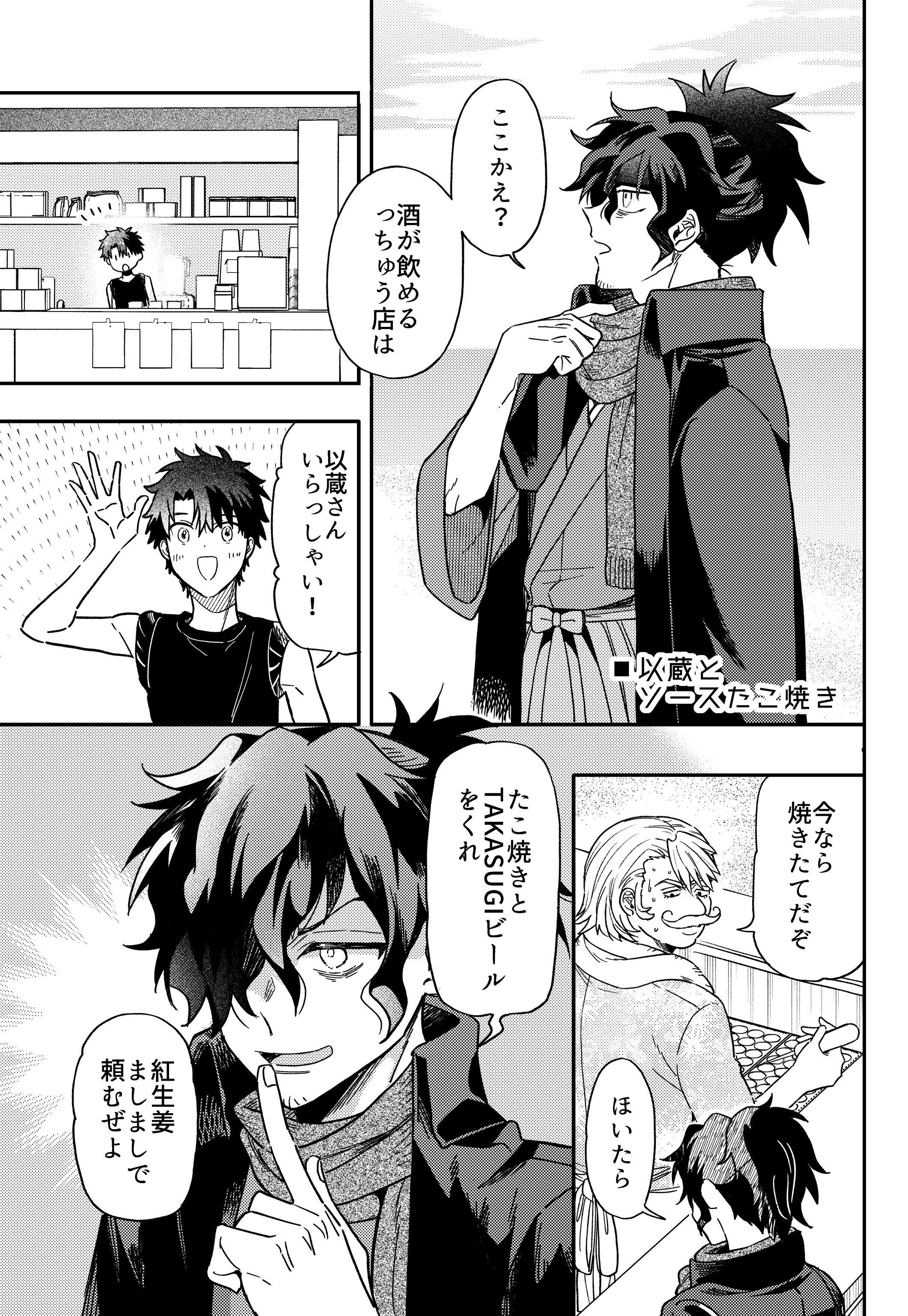 あまぎネームがんばむ (@passioneamagi) / X