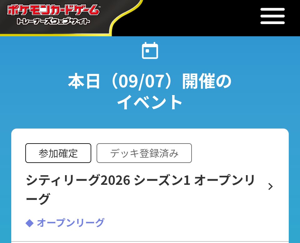 朝から息子の勉強見てグロッキーですが、本日シティリーグです。
宿題は早めに片付けるタイプ。いつも通り、目指せ3勝で頑張ります〜