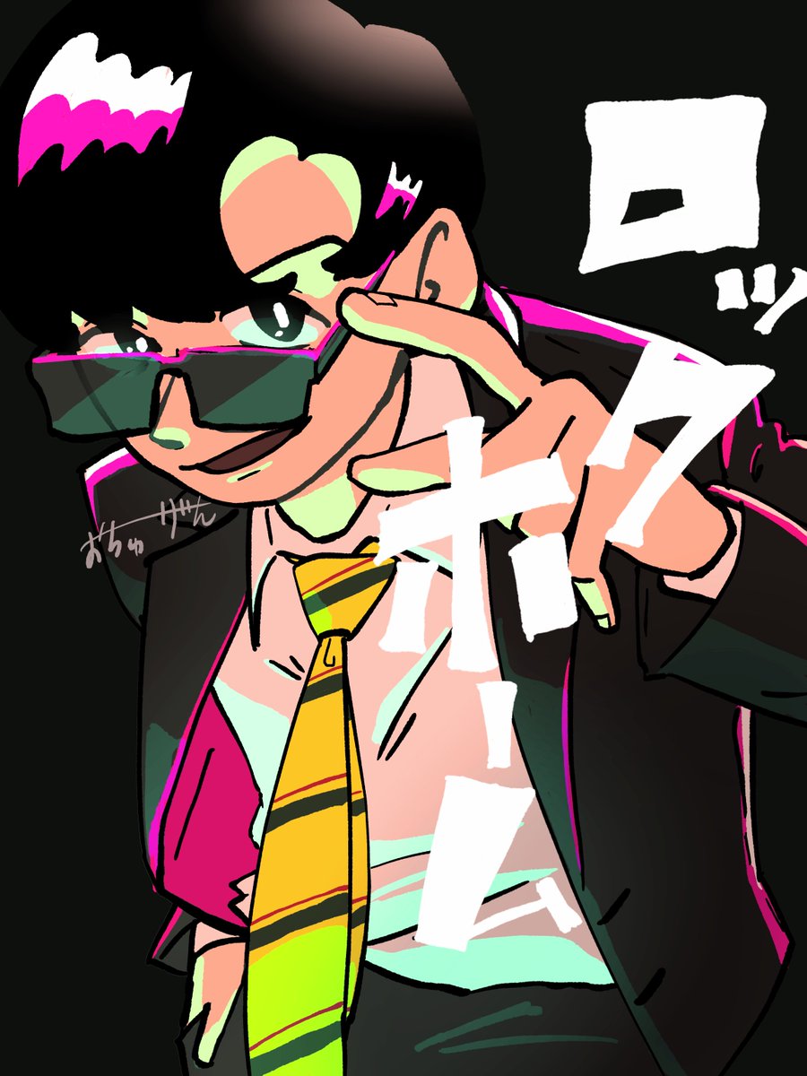 他界隈
間久部緑郎？ロック・ホーム？