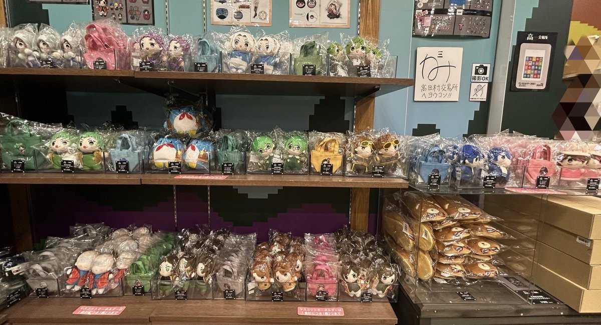 こんにちは！#高田村交易所 です✨ 先日第3弾ぬいぐるみマスコット