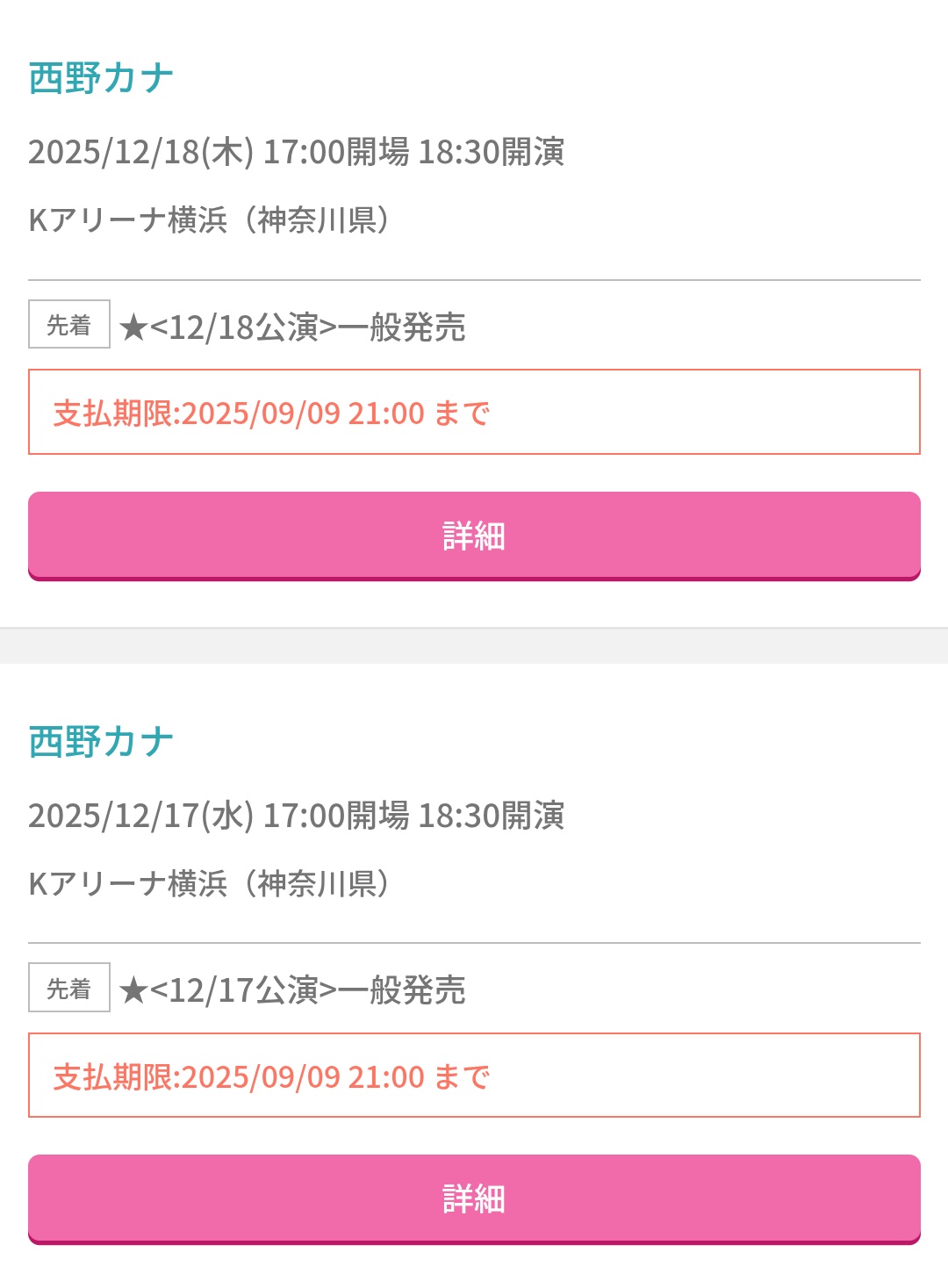 西野カナ まとめ買いお値引きします^ ^ 西野カナ まとめ買いお値引きします^ ^の通販 by ずほん's shop