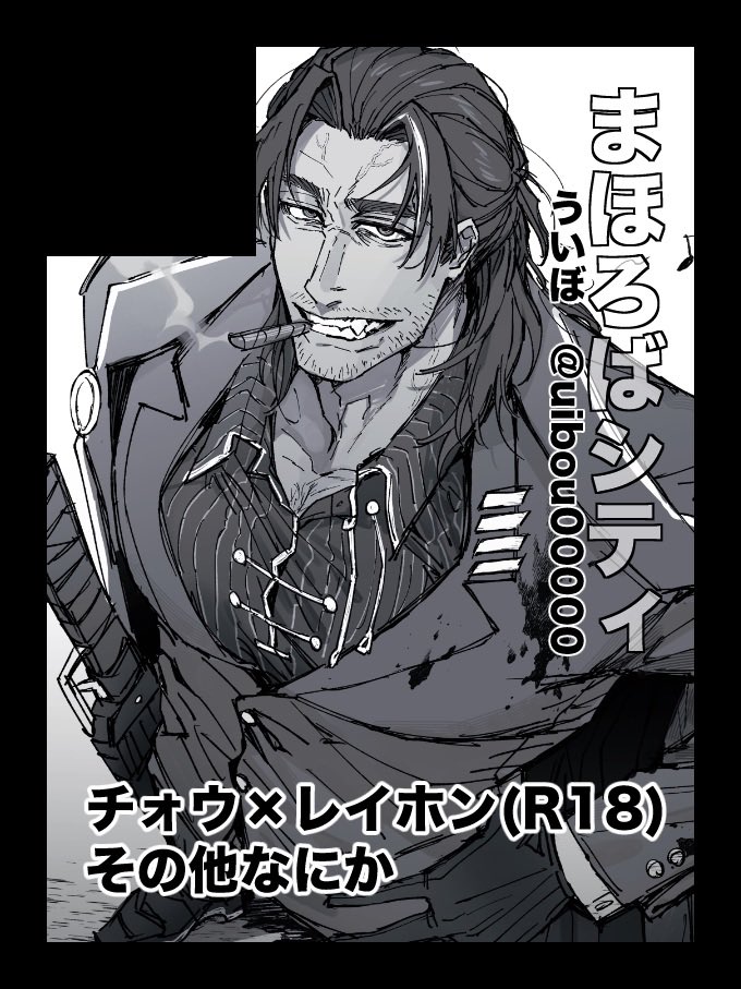 ういぼ (@uibou00000) / Posts / X