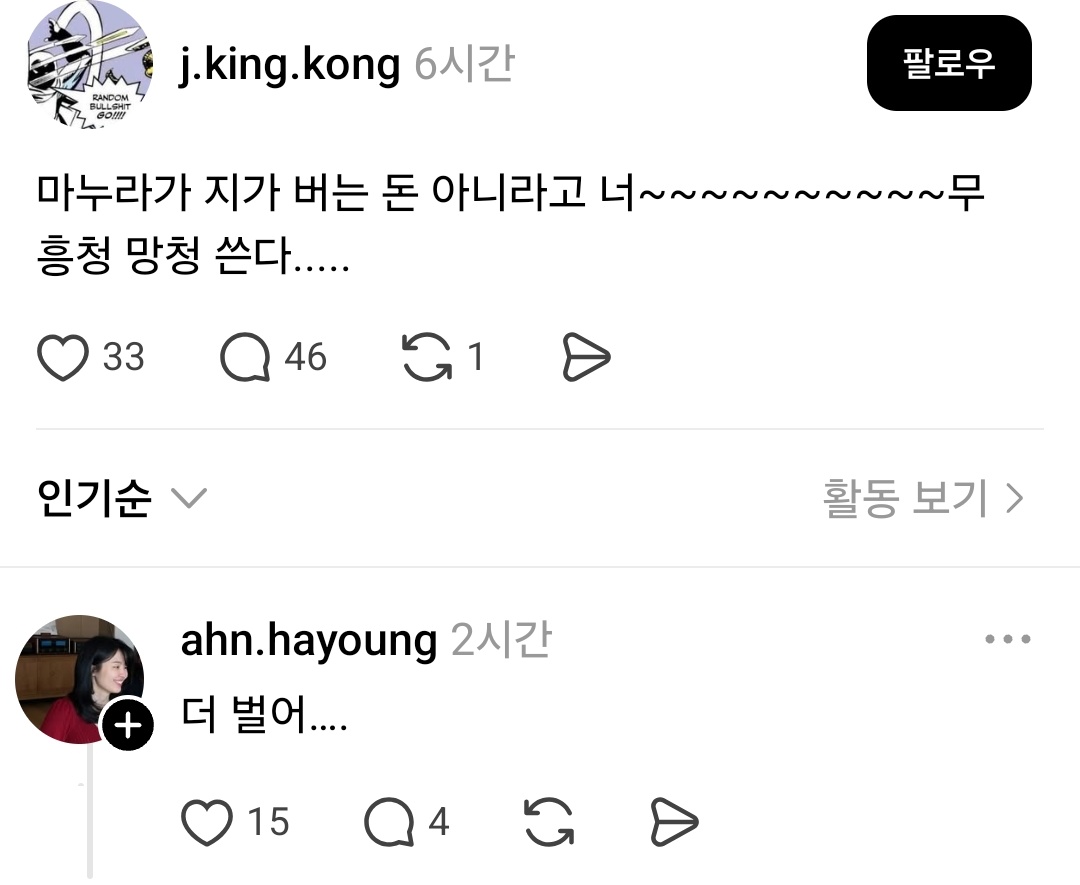 스레드는 오늘도 (@todaythred) on Twitter photo 
