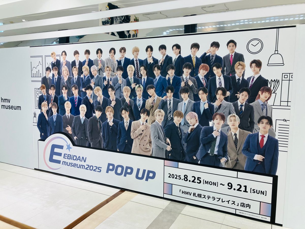 EBiDAN museum 2025 / EBiDAN POP UP SHOP 開催中🎉 ✓入場券購入特典