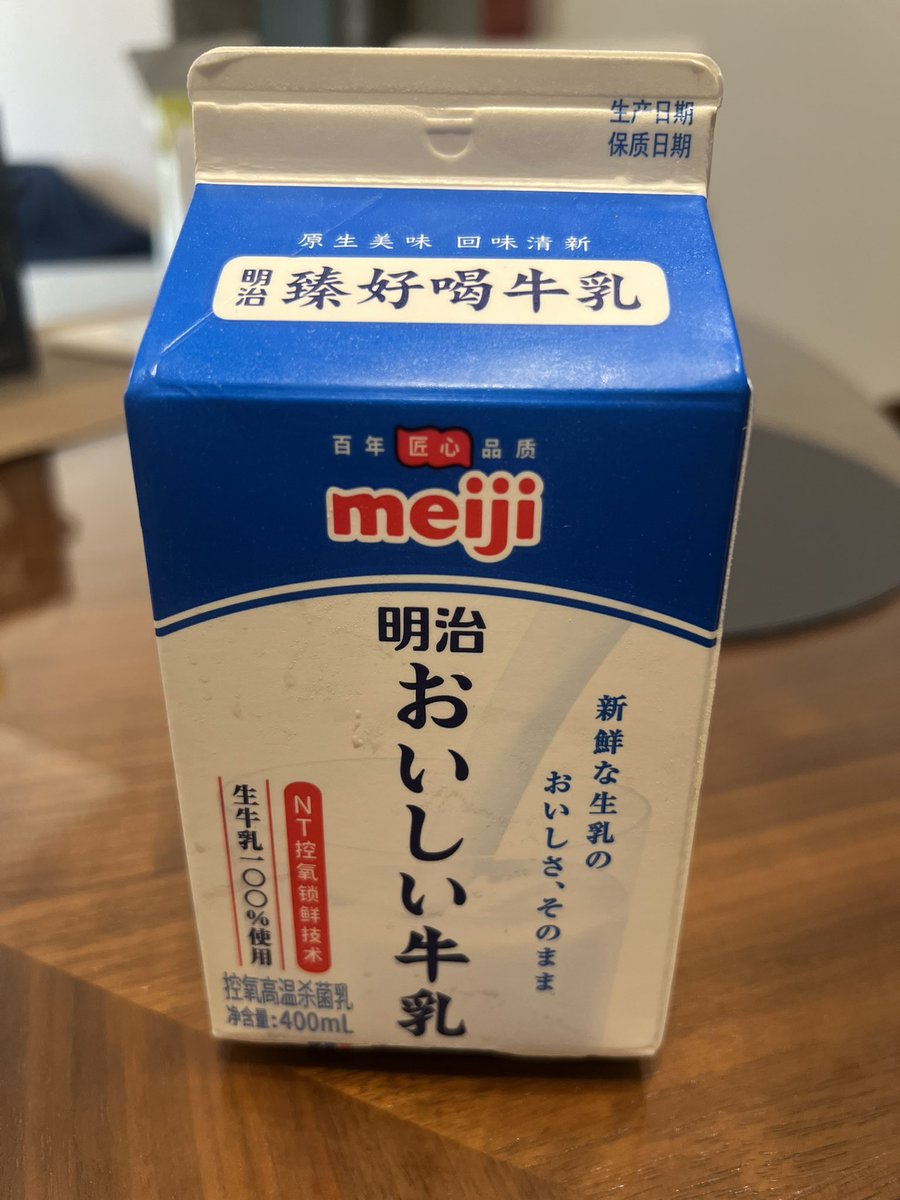 zcm_can's tweet photo. ひさしぶりに来たらおいしい牛乳上陸してた🥛 https://t.co/CrxlotCuoI