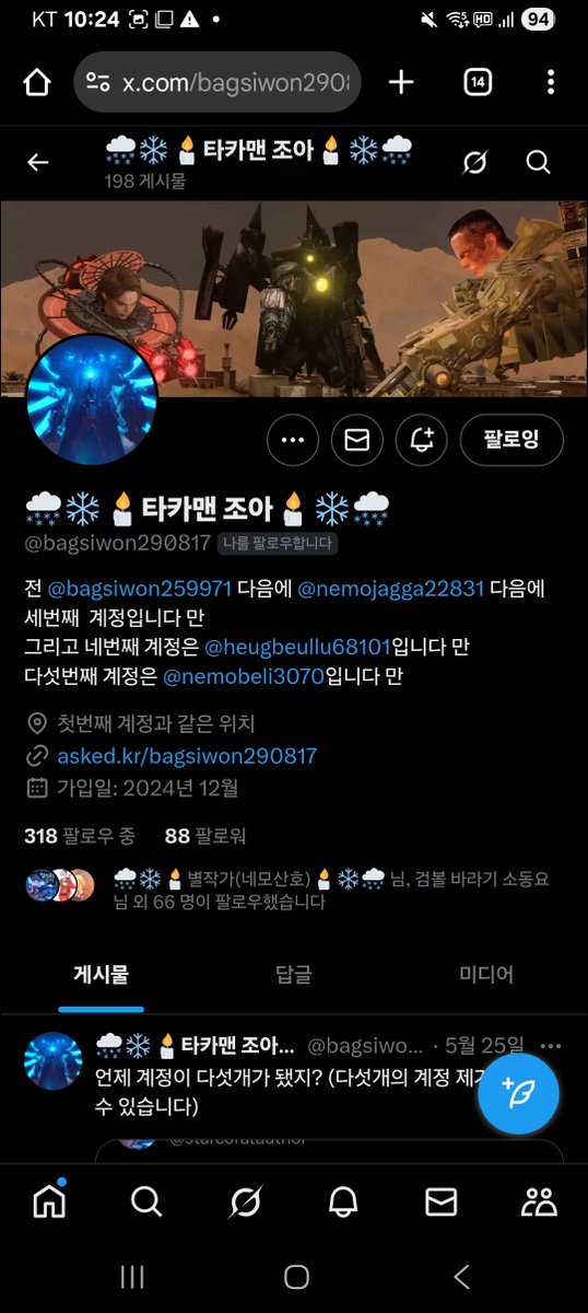 baedeujagg67599's tweet photo. 이 계정 비밀번호 까먹어서 비밀번호 찾을 때까지 못 쓸 것 같네요 https://t.co/fR4hCrAcQ5