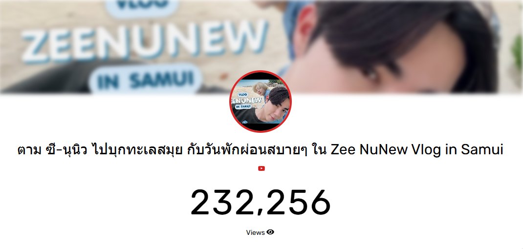 datazeenunew's tweet photo. ตาม ซี-นุนิว ไปบุกทะเลสมุย กับวันพักผ่อนสบายๆ ใน Zee NuNew Vlog in Samui
100K✅
200K✅
300K🔜
🔗https://t.co/7d5rW5TmEF
#ZeeNuNewVlogInSamui
#ZeePruk #NuNew #ZeeNuNew
@zee_pruk @CwrNew https://t.co/BNynoRbfMi