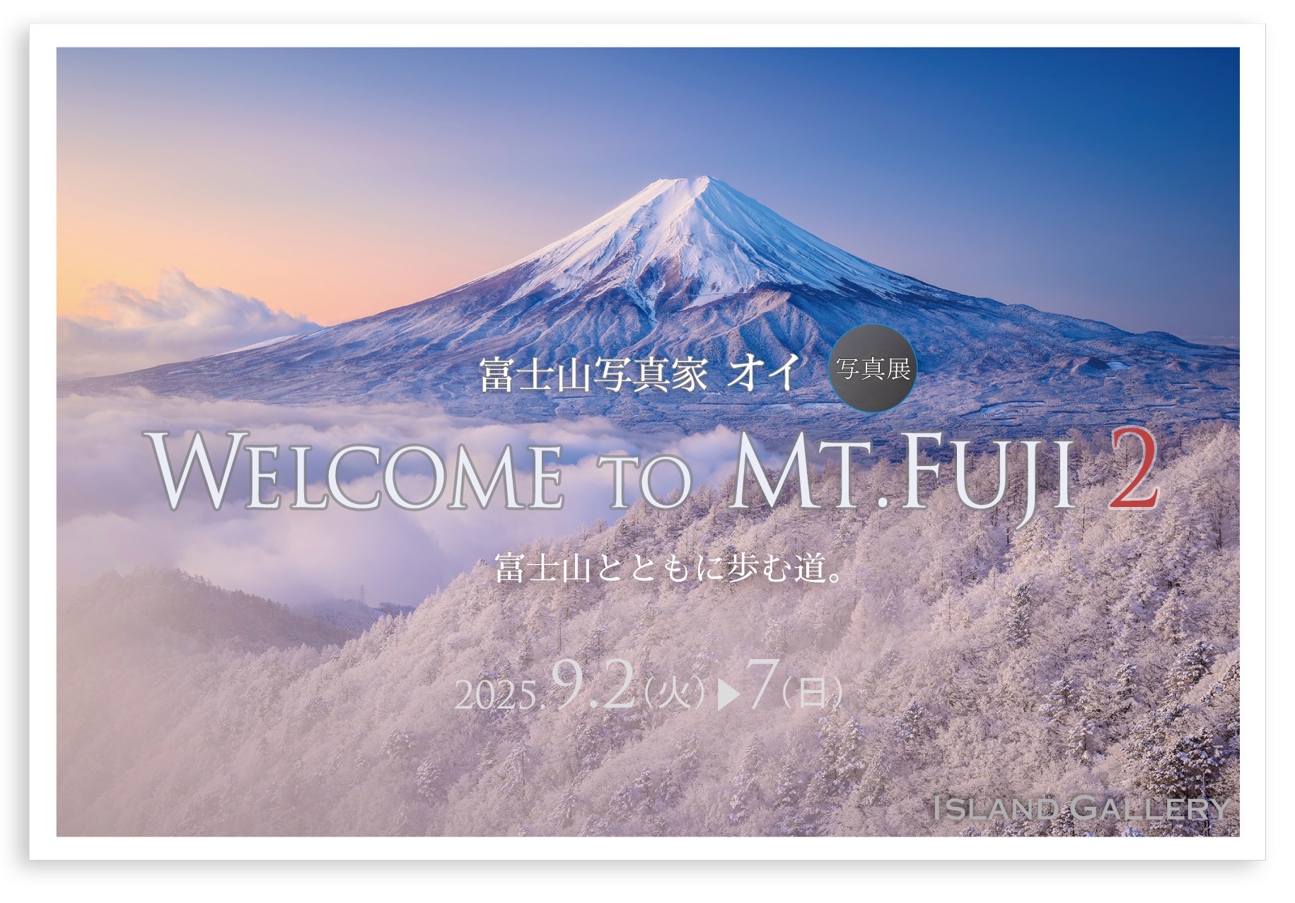 富山県100年 写真集 2025.1 富山県雨晴海岸 私もこのフォトグラファーさんも夕暮れに