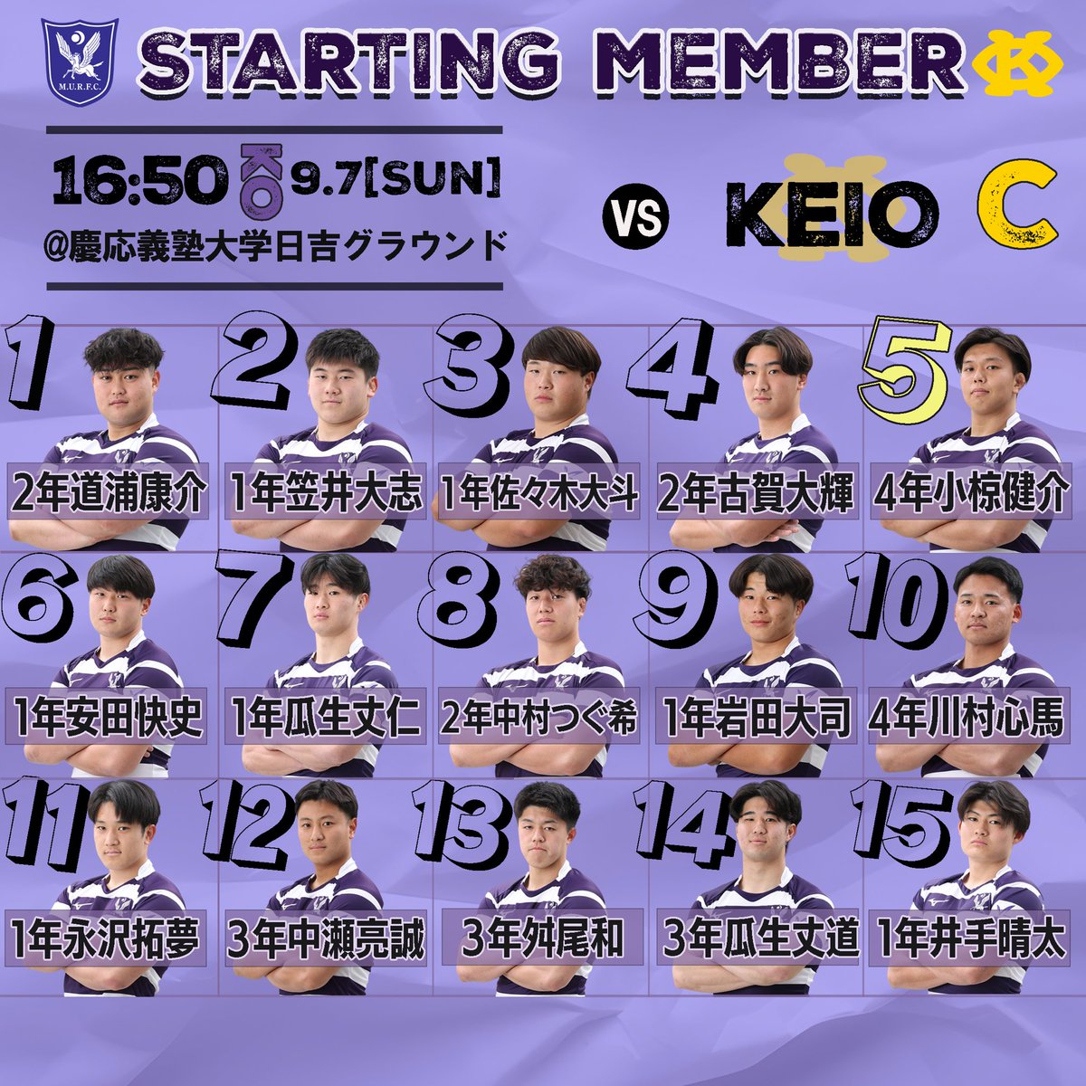 試合情報】 9月7日(日) 練習試合 vs慶応義塾大学C 16:50K.O. @慶應義塾