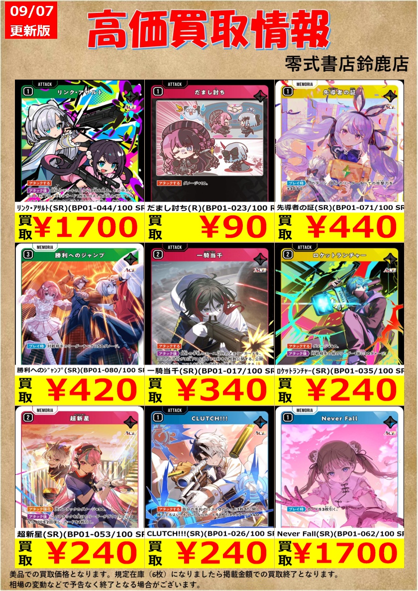 Re:ステージ 特典系トレカまとめ売り Re:ステージ 特典系トレカまとめ