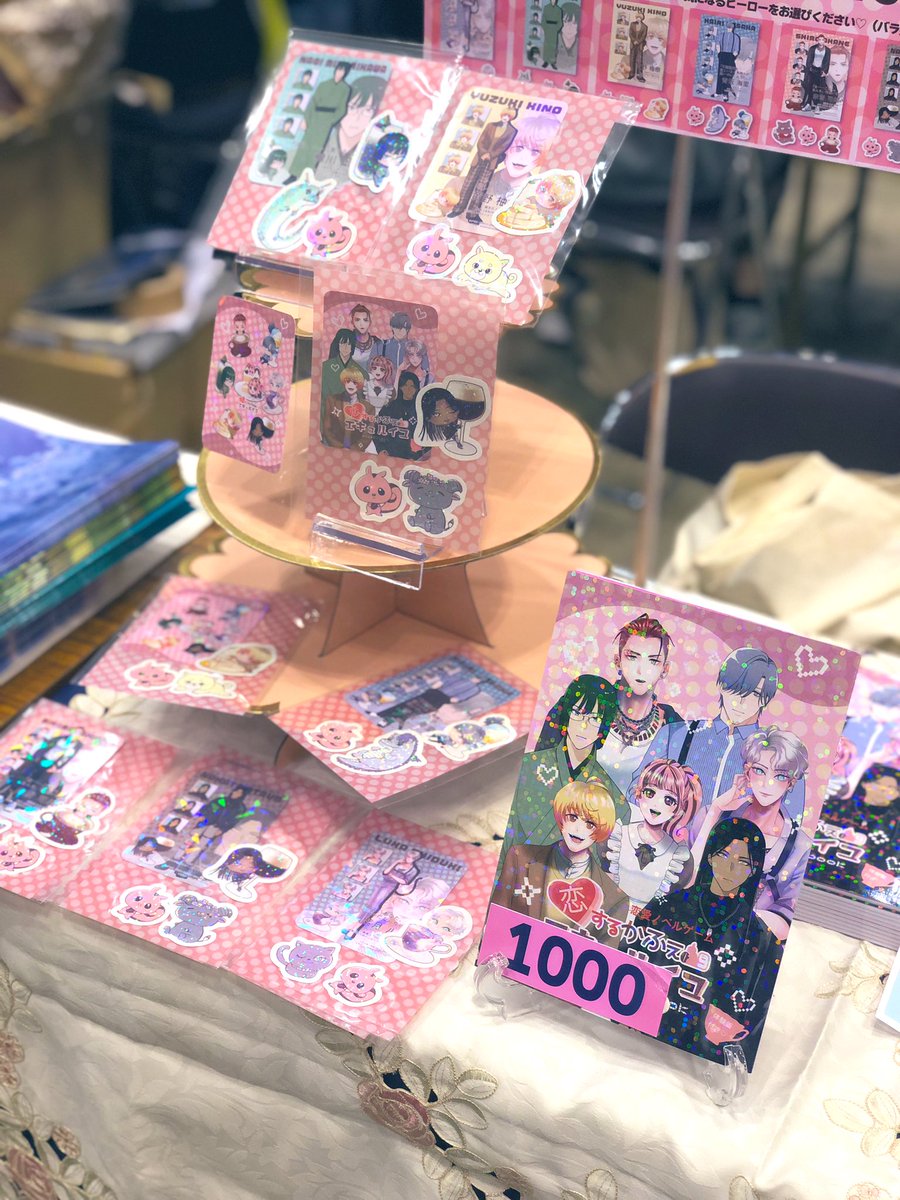 誰と恋する。。。？❤️🐿️