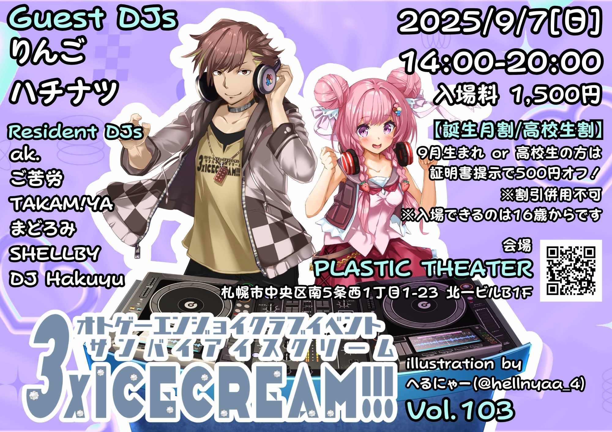 PLASTIC THEATER on X: 