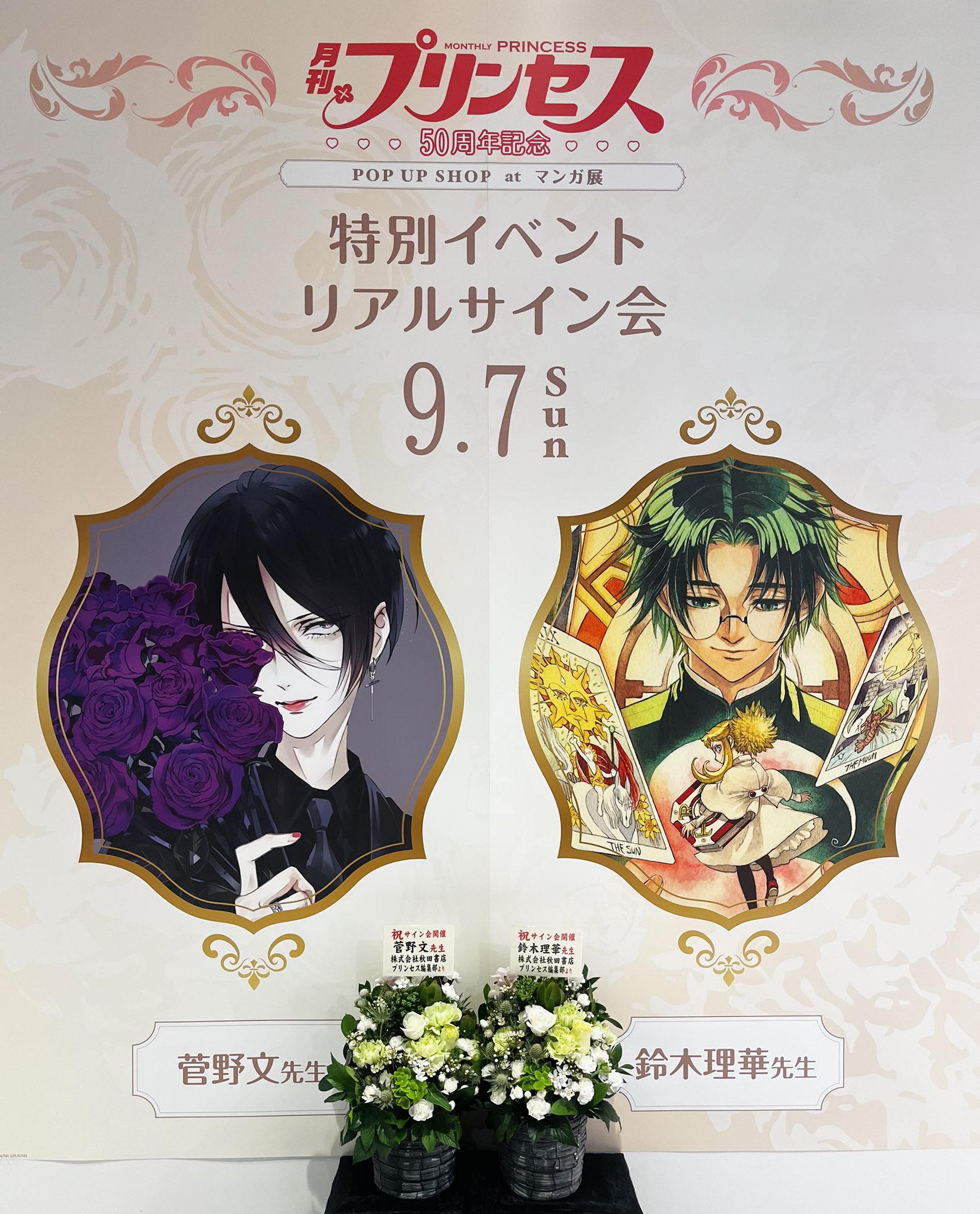 マンガ展／TORICO on X: 