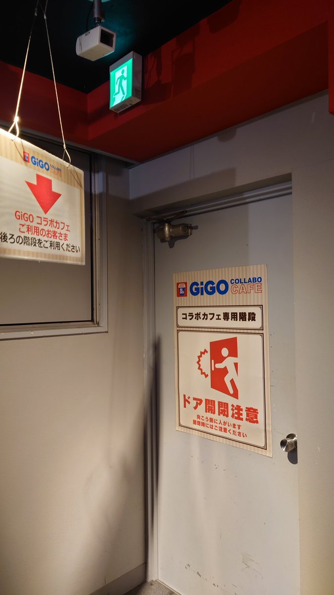 今日はここから。