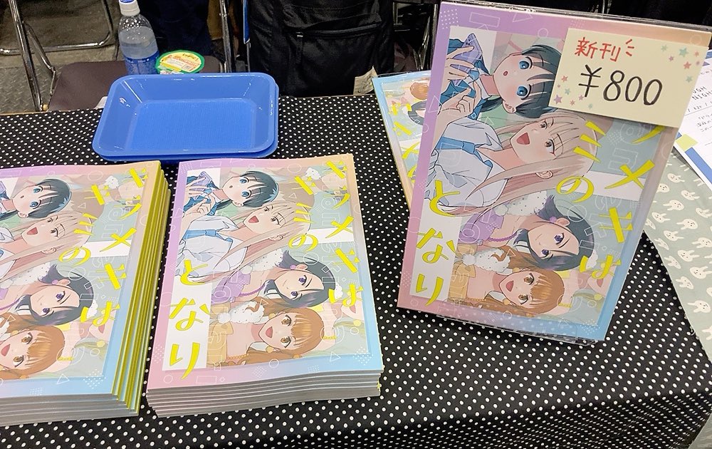 設営完了した〜！！