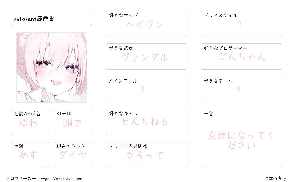 お友達募集してますᩚ

❥CSVALORANT

❥誰でもかんげいです
 #VALORANT募集ps5 
 #VALORANT募集 
 #VALORANT自己紹介カード 
 #VALORANTフレンド募集 
 #VALORANTフレンド募集ps5