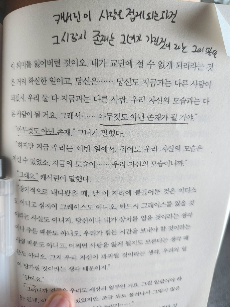 아침 독서 : 스토너 ~305p
느낀점 : 자신의 존재를 직업, 소유물에 의탁하는 사람들이 있다. 이 사람들에게는 이것들을 잃는 것이 그들의 존재가치를 잃는 것이라 생각한다
바보!