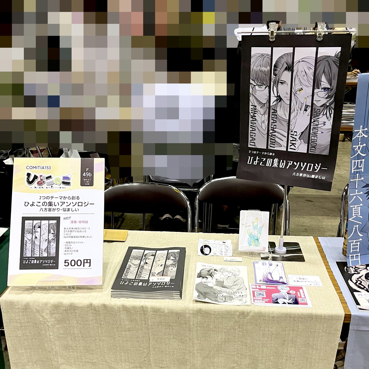 設営完了しました✨
本日はよろしくお願いします！
#コミティア153
#COMITIA153