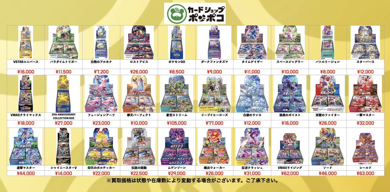 ダイの大冒険カードほぼコンプリートセットおまけ付き値下げ交渉可！「値下げ中」 カードショップポンポコ on X: 